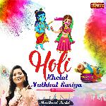 Holi Khelat Natkhat Rasiya