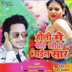 Holi Me Bhabhi Lipa Gayil Saar-GCcHBhV2dUE