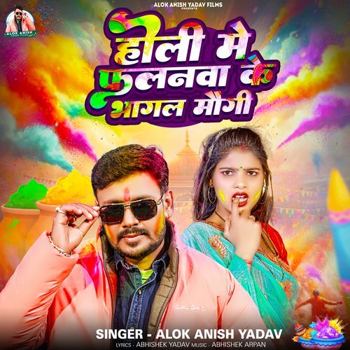 Holi Me Phalanawa Ke Bhagal Maugi