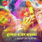 Gali Gali Me Dhoom Machal Ba