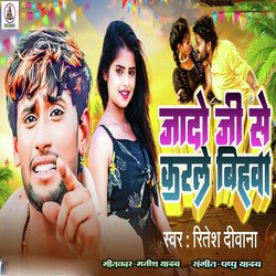 Jado Ji Se Karle Bihawa (Bhojpuri)-RScABUxhU2I