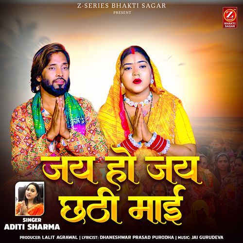 Jai Ho Jai Chhathi Mai