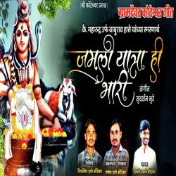 Jamali Yatra Hi Bhari