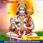 Jay Bolu Bajarang Bali