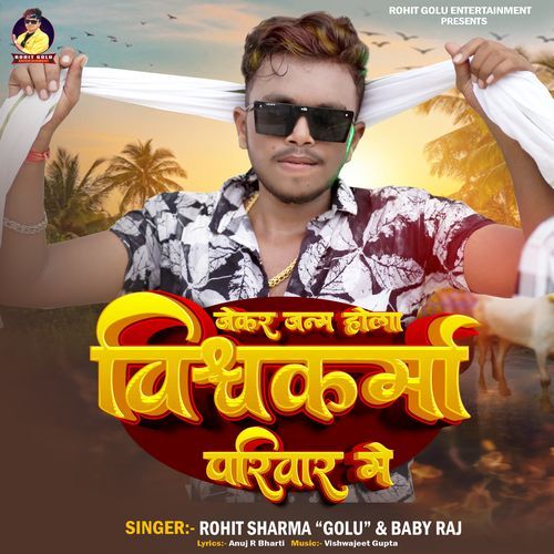 Jekar Janam Hola Vishwkarma Parivar Me