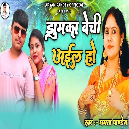 Jhumka Bechi Aayila Ho
