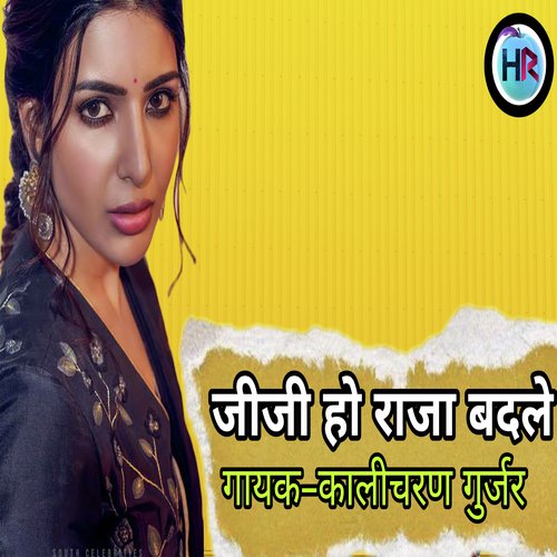 Jiji Ho Raja Badle