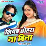 Jiyab Tohara Na Bina