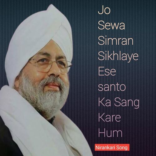 Jo Sewa Simran Sikhlaye Ese Santo Ka Sang Kare Hum