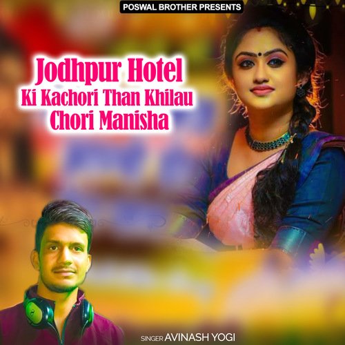 Jodhpur Hotel Ki Kachori Than Khilau Chori Manisha