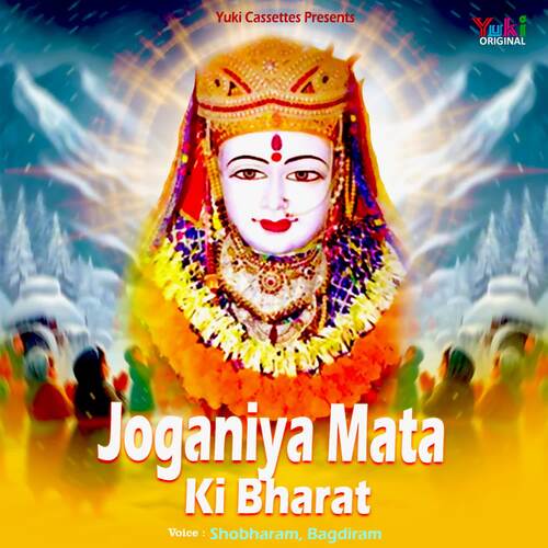 Joganiya Mata Ki Bharat