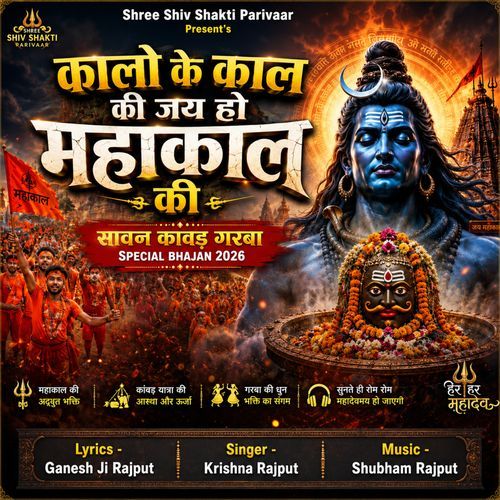 Kaalo Ke Kaal Ki Jay Ho Mahakal Ki