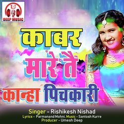 Kabar Mare Tai Kanha Pichkari (Chhattisgarhi Holi Song)-GAohejJSbWM