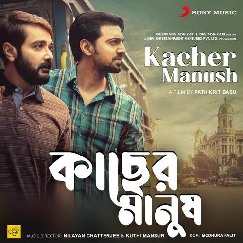 Kacher Manush (Original Motion Picture Soundtrack)