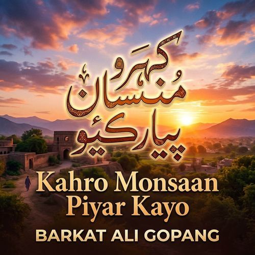 Kahro Monsaan Piyar Kayo