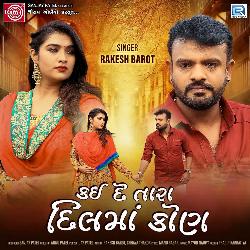 Kai De Tara Dilma Kon