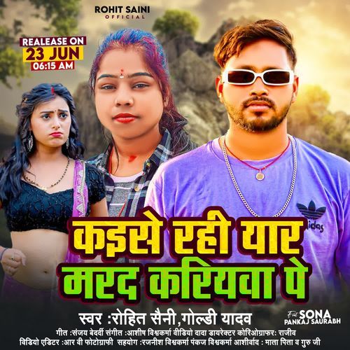 Kaise Rhi Yaar Marad Kariywa Pe