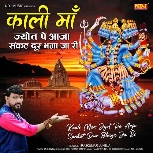 Kali Ma Jyot Pe Aaja Sankat Door Bhaga Ja RI