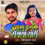 Kamar kardhaniya (bhojpuri)