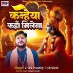 Kanhaiya Kahan Milega