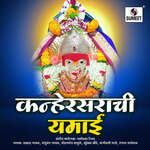 Yamai Devicha Jogwa Magate