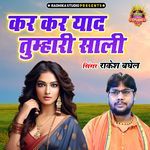 Kar Kar Yaad Tumhari Sali