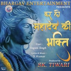 Kar Lo Mahadev Bhakti Ki-FDwYfBBTZmo