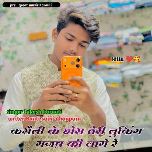 Karauli Ke Chhora Teri Looking Gajab Ki Laage Re