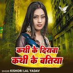 Kathi Ke Diywa Kathi Ke Batiya