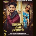 Kawan Roki Randarwa Ke