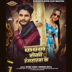 Kawan Roki Randarwa Ke