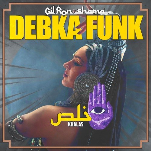 Khalas cover art