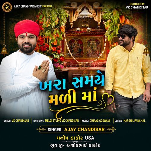 Khara Samaye Mali Maa
