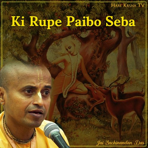 Ki Rupe Paibo Seba