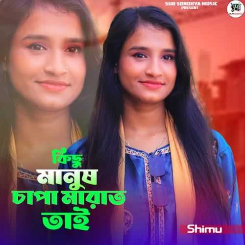 Kichu Manush Sapa Marat Tai