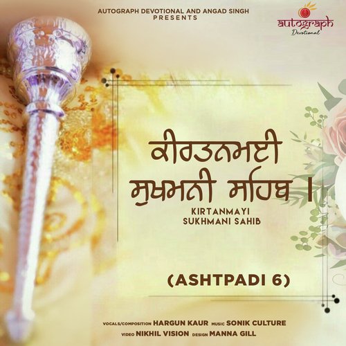 Kirtanmayi Sukhmani Sahib Ashtpadi 6