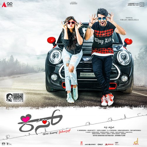 Kiss deals kannada movie