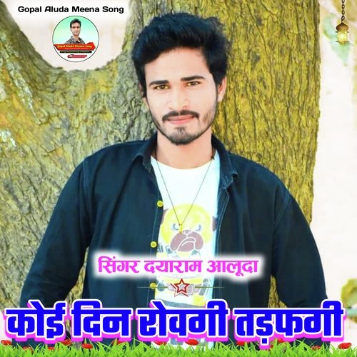 Koi Din roegi tadapegi (Hindi)