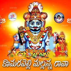 Komuravelli Malanna Raava