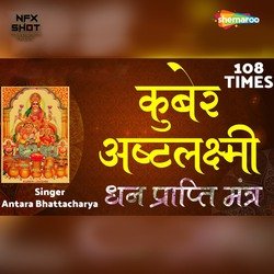 Kuber Ashtalaksmi Dhan Prapti Mantra-Qlw0dxFVRX4