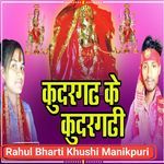 Kudargarh Ke Kudargarhi