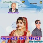 Kunda Ka Fanda