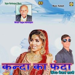 Kunda Ka Fanda