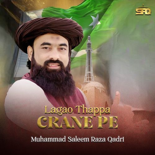 Lagao Thappa Crane Pe