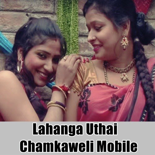 Lahanga Uthai Chamkaweli Mobile
