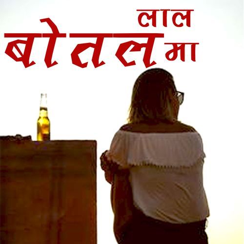 Lal Botal Ma