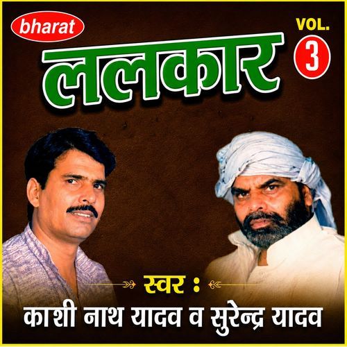 Lalkaar Part 1