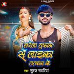 Larela Tuphan Se Laika Tatwan Ke