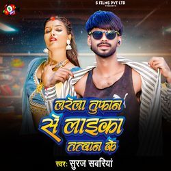 Larela Tuphan Se Laika Tatwan Ke