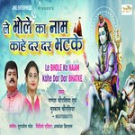 Le Bhole Ka Naam